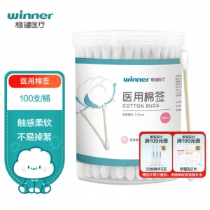 稳健双头医用棉签棉棒100支掏耳鼻清洁消毒化妆脱脂棉棉签竹棒